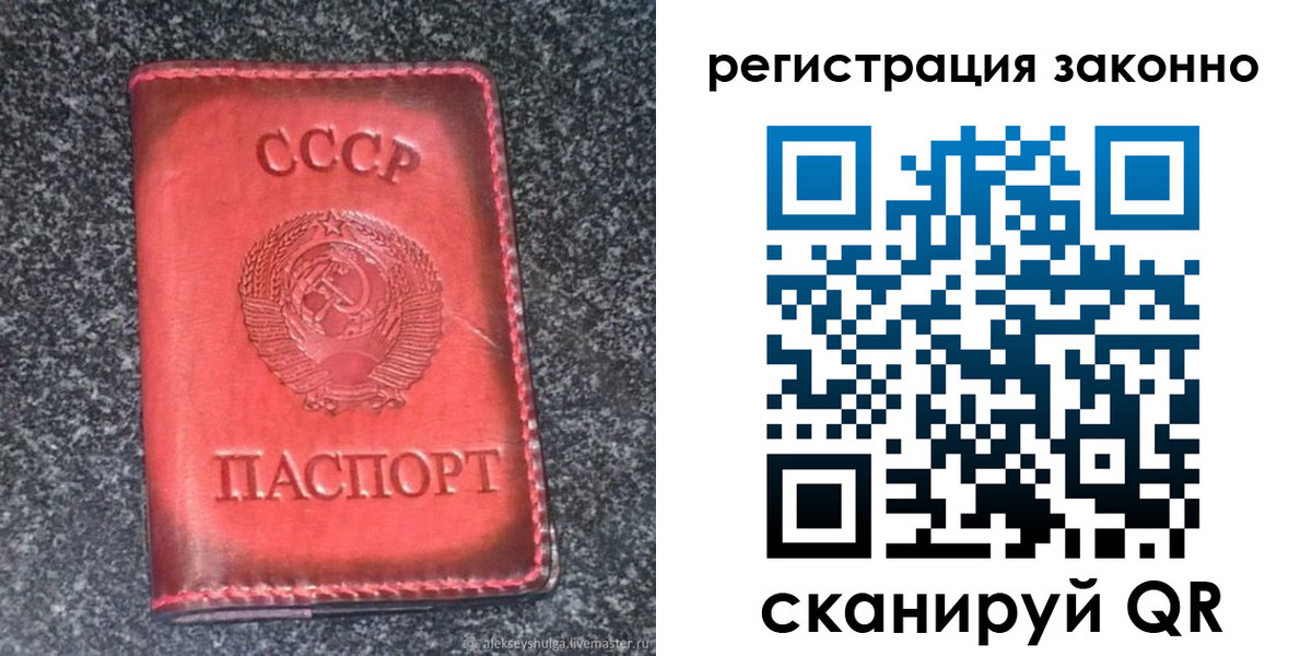 прописка поиск в Чкаловске