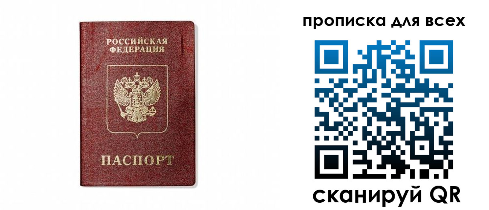 временная регистрация для школы в Чкаловске