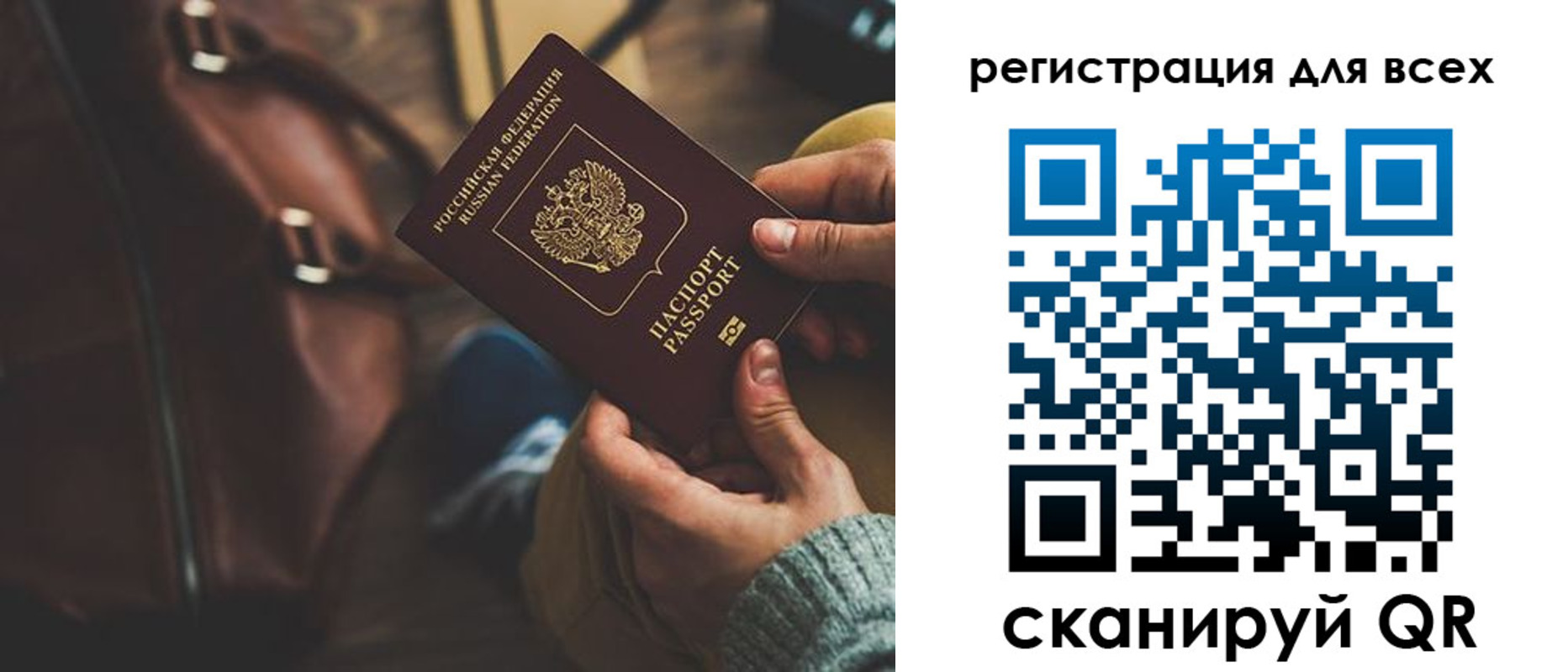 прописка иностранных граждан в Чкаловске
