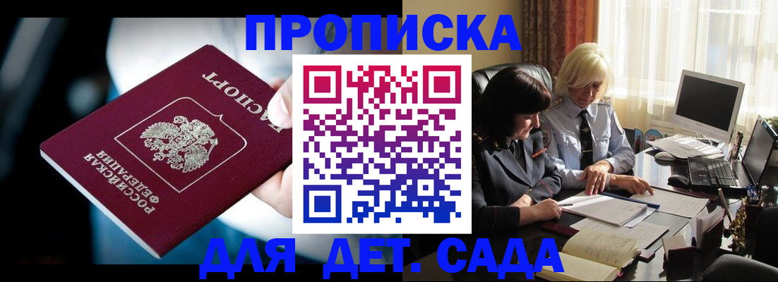 временная регистрация 2025 в Чкаловске