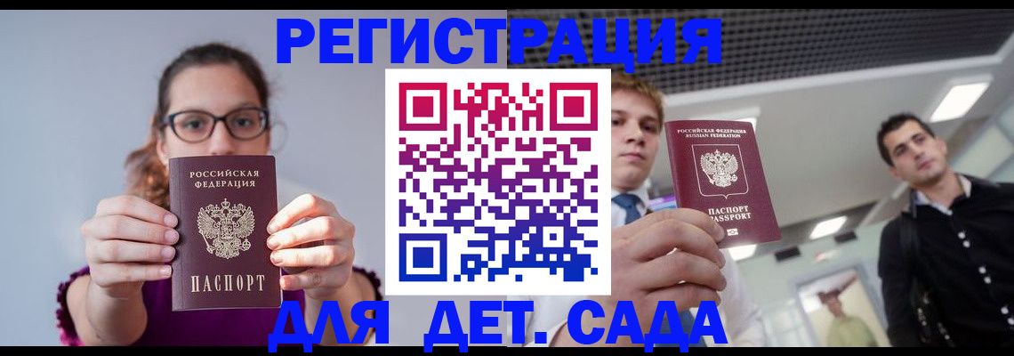 прописка штамп в Чкаловске