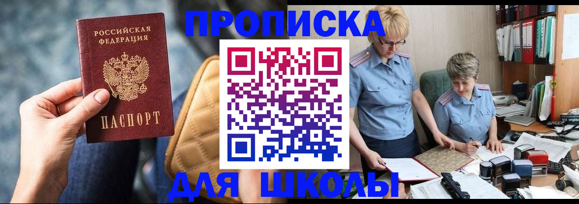временная регистрация для всех в Чкаловске