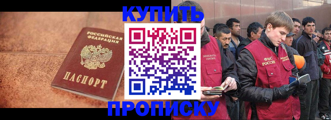 где прописаться в Чкаловске