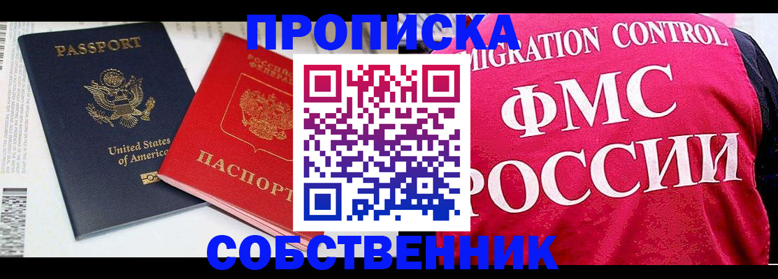 регистрация в Чкаловске